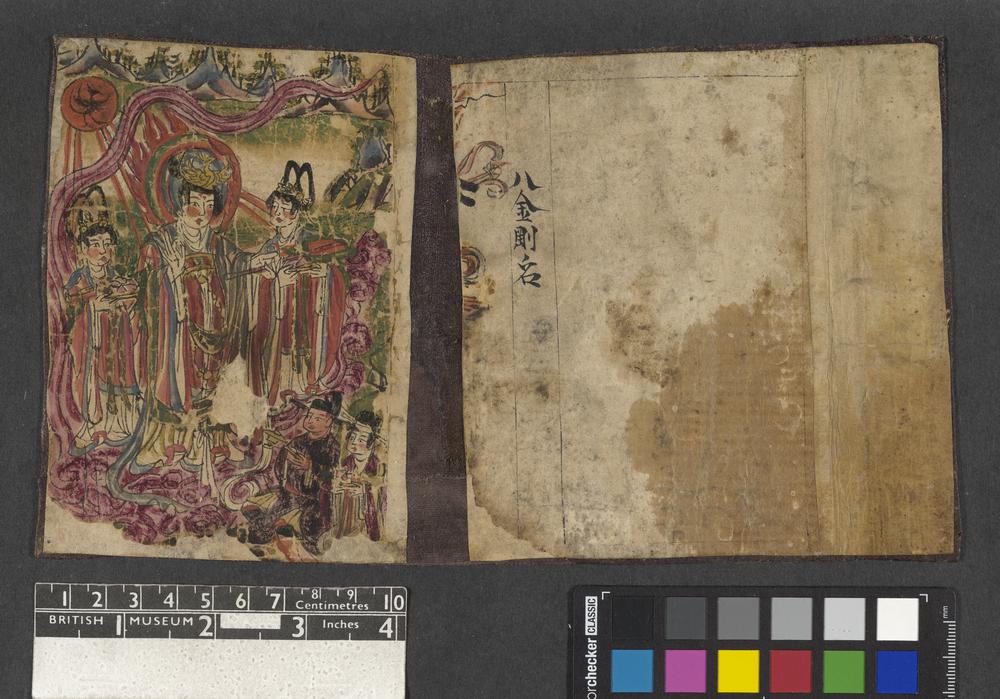 图片[2]-book; sutra(?); painting; 書籍(Chinese); 佛經(Chinese); 繪畫(Chinese) BM-1919-0101-0.207-China Archive